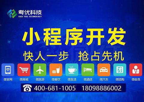 郑州中原区商城版小程序的定制开发
